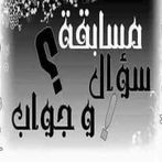 مسابقة ثقافية دينية