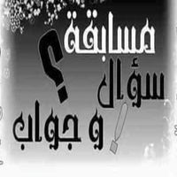 مسابقة ثقافية دينية