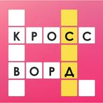 Қазақша Кроссворд