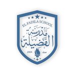 مدرسة الفضيلة | elfadilaschool
