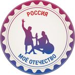 Россия Моё Отечество