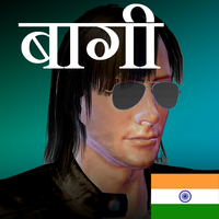 Baagi Brothers: City Fighter B