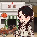 Store Master Simulator Game