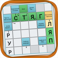 Сканворды на Русском
