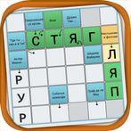 Сканворды на Русском