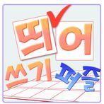 Korean Language Spacing Puzzle