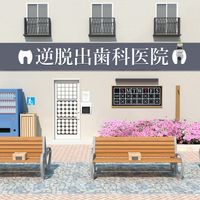 ReverseEscapeGame:DentalClinic