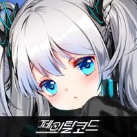 페이탈코드 : Shimmer Project