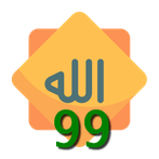 99 names of Allah: Jigsaw
