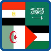 احزر أعلام الدول