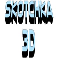 Skotchka 3D