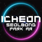 이천 설봉공원 AR