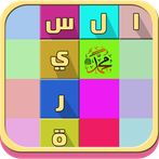 أسئلة وأجوبة في السيرة النبوية