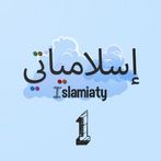 Islamiaty