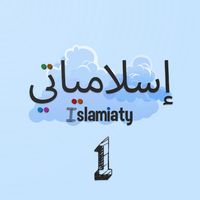 Islamiaty