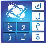 كلمة السر - كلمات وألغاز