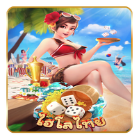 ไฮโลไทย ทดลองเล่น