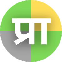 प्राकृत