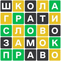 WordleUa