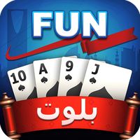 FUN بلوت