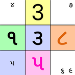 Gujarati Classic Sudoku