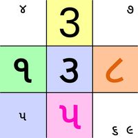 Gujarati Classic Sudoku