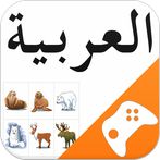 Arabic Game: Word Game, Vocabu