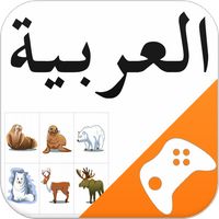 Arabic Game: Word Game, Vocabu