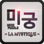 미궁 ~LA MYSTIQUE~