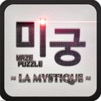 미궁 ~LA MYSTIQUE~