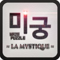 미궁 ~LA MYSTIQUE~