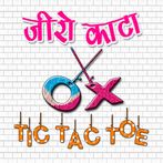 Zero kata (tic tac toe)