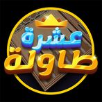 10 Tawla