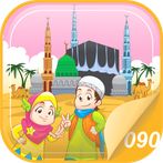 Hafiz Series : Al Balad