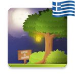 Βρες και Μάθε