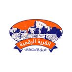 Digital Village القرية الرقمية