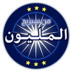 من سيربح المليون الجديدة²⁰²³