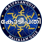 KBC QUIZ IN MALYALAM & ENGLISH