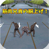 Toss in The Air of Muscle