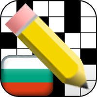 Бързи Кръстословици- български