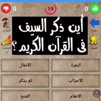 سؤال وجواب : ثقافة