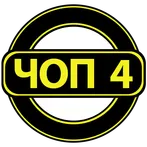 Справочник охраны 4 разряд
