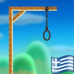 Hangman with Greek words