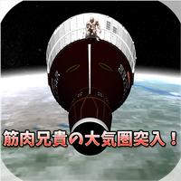 Entry of Muscle Brother!