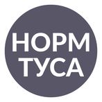 НОРМ ТУСА