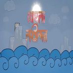 Behula Lokkhindor (বেহুলা লক্ষ