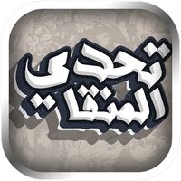 تحدي المنقا