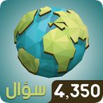 مسابقة الجغرافيا الكبرى