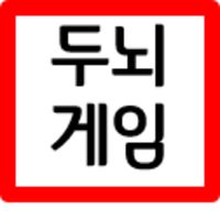 단순한 이미지 게임  미누