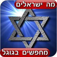 Beat AutoComplete - משחק מילים